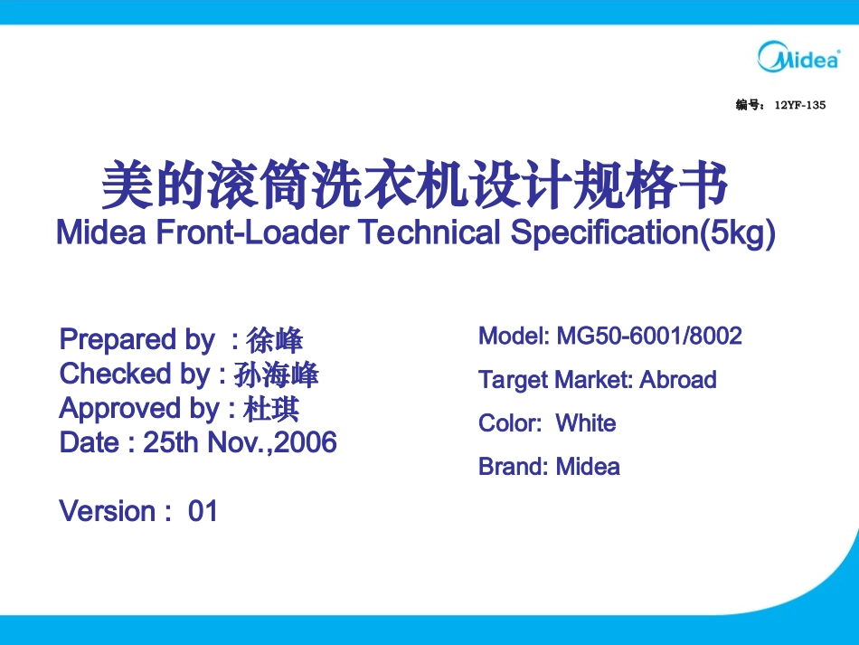 产品开发说明书_第1页