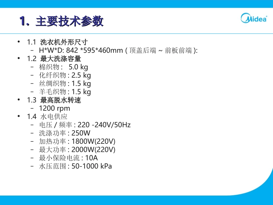 产品开发说明书_第3页