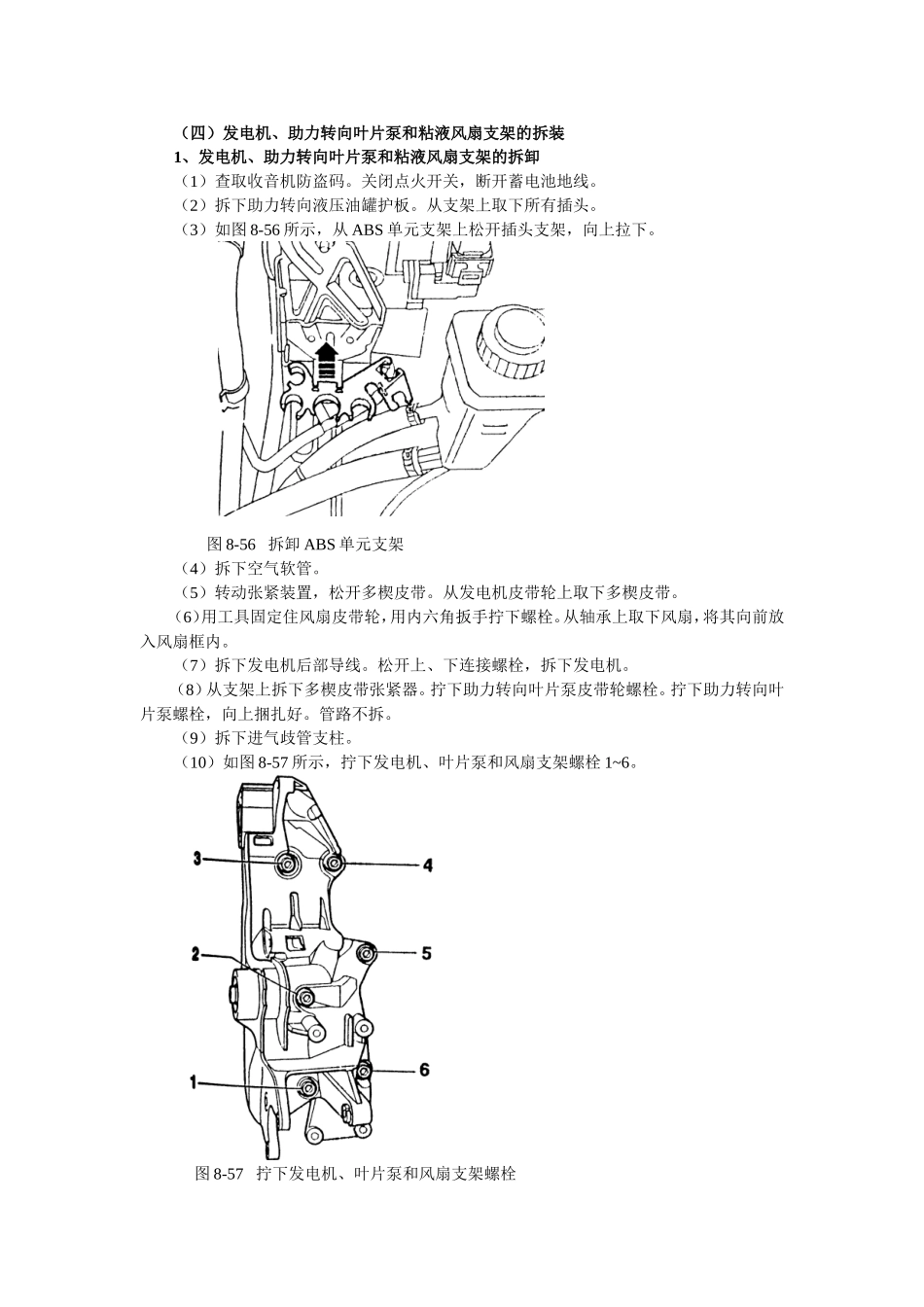 第08章AWL发动机机械2_第1页
