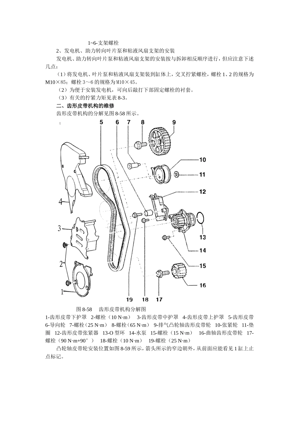 第08章AWL发动机机械2_第2页