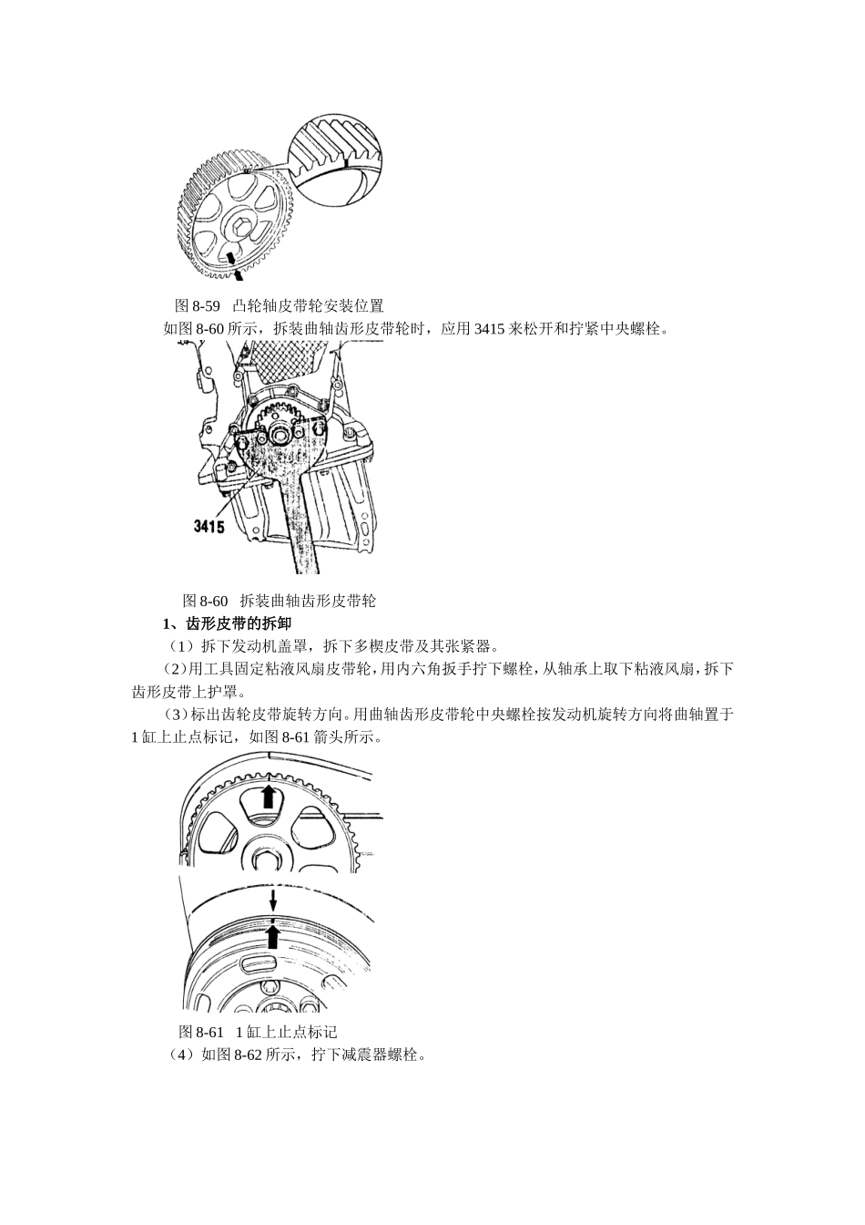 第08章AWL发动机机械2_第3页