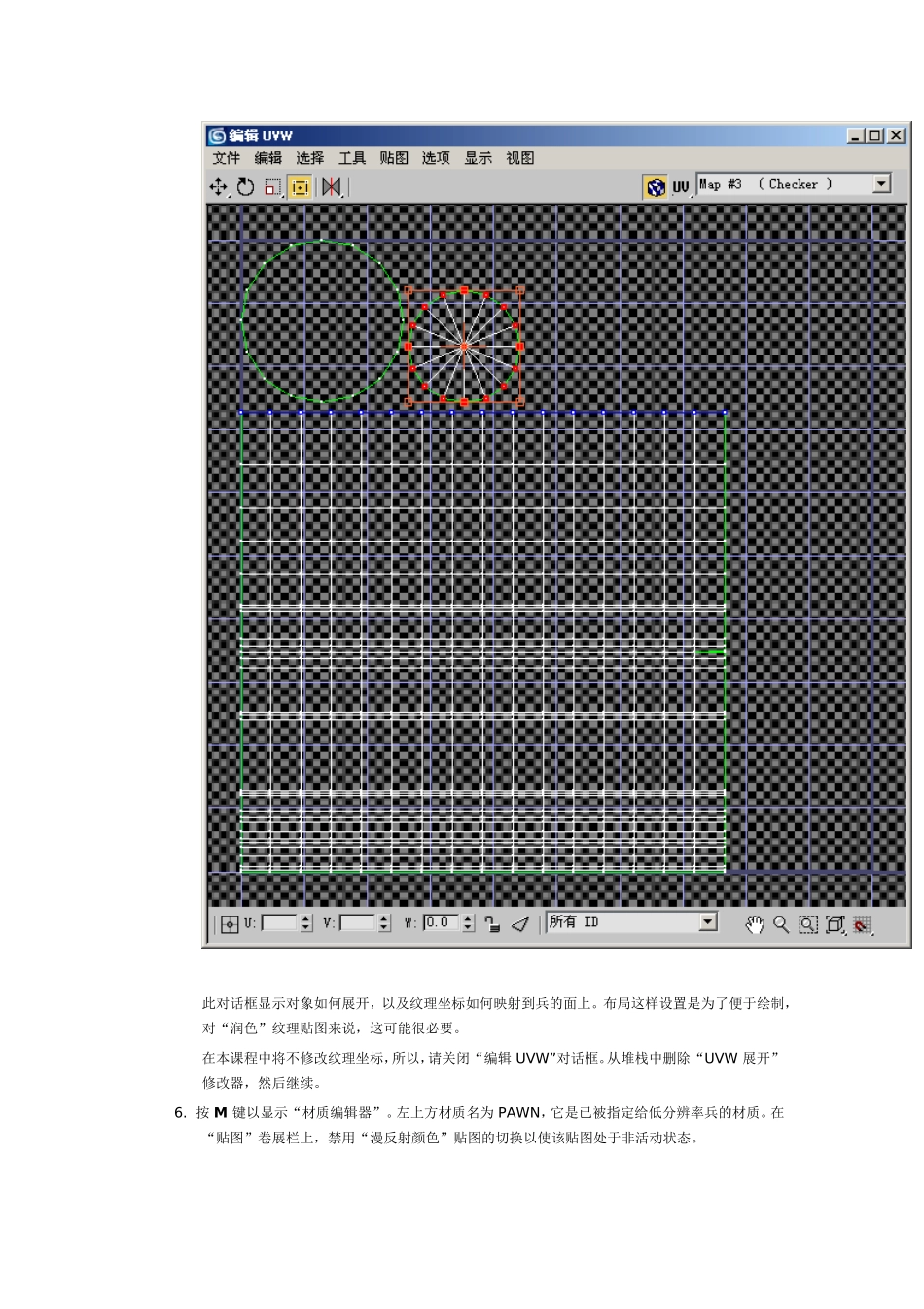 创建法线凹凸贴图_第3页