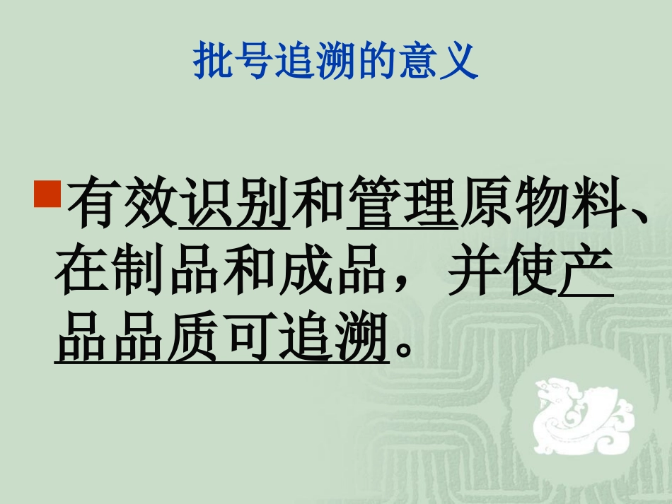 产品批号管理_第3页