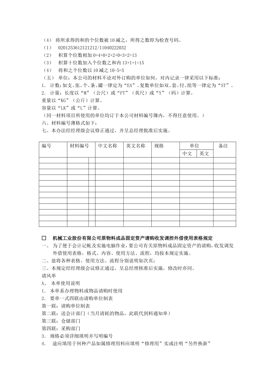 仓位规划方法_第3页