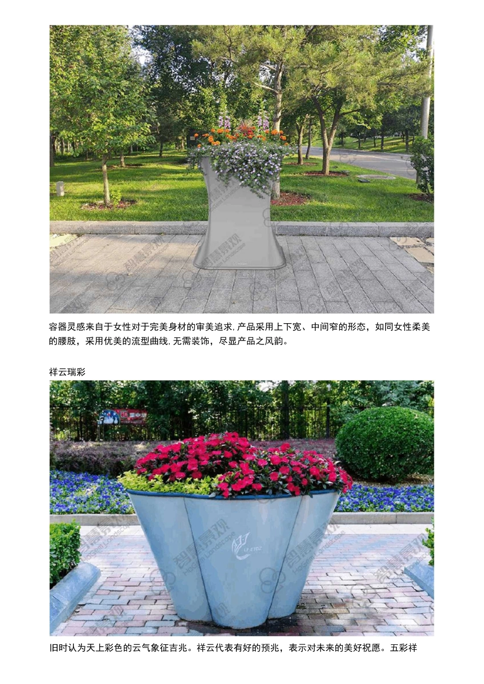 比花还美的景观花器_第2页