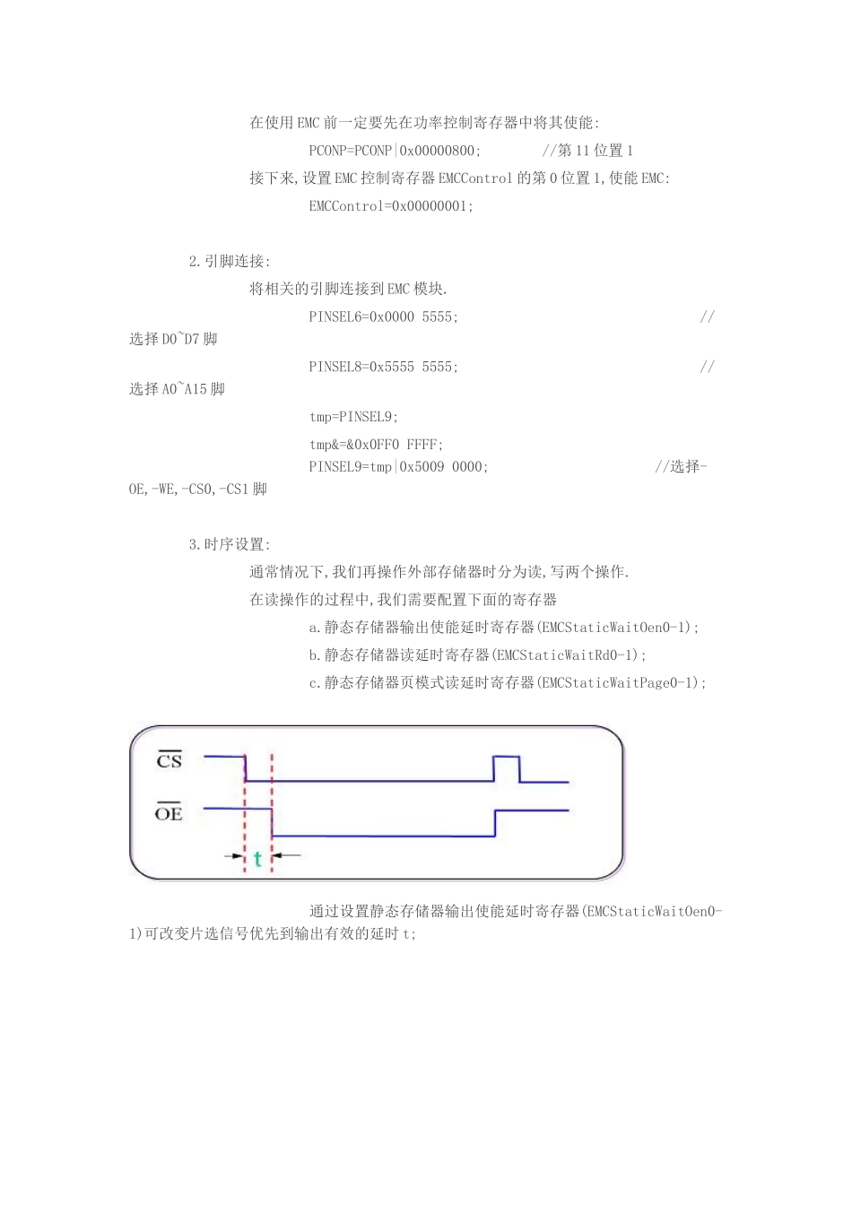 arm外部存储器控制器_第3页