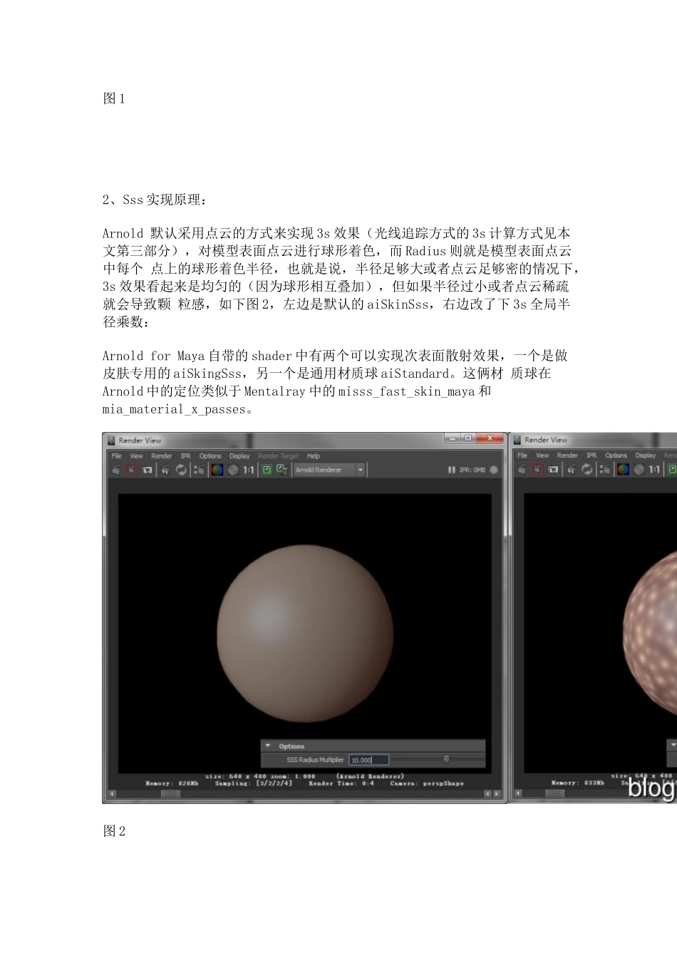 Arnold 3s材质详细使用教程_第3页