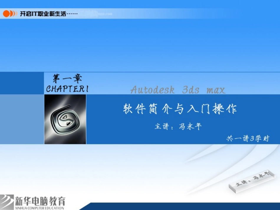 VRay 第一讲_第2页