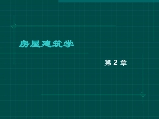 第2章平面设计