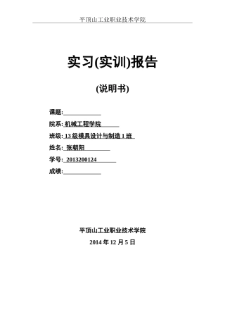 车床尾座拆卸与组装 