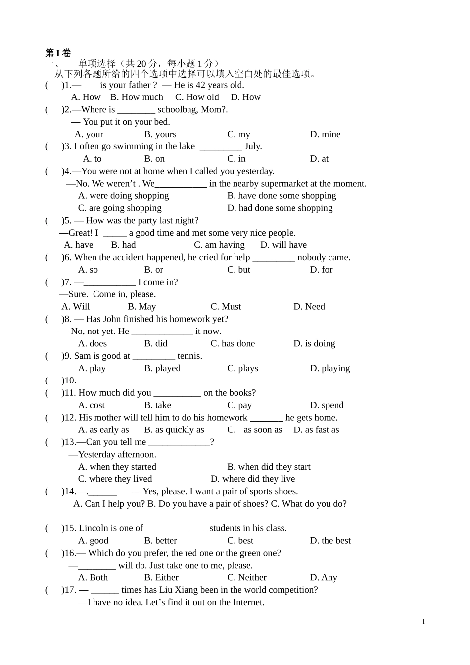 初升高英语试卷_第1页