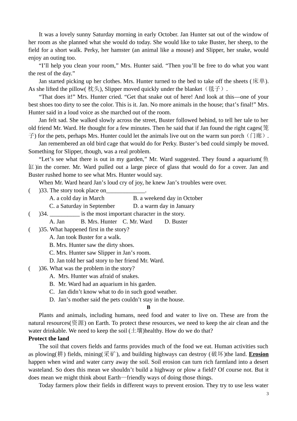 初升高英语试卷_第3页