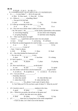 初升高英语试卷