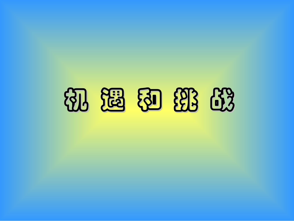 陈厚群院士-有关大坝场地地震动输入问题_第2页
