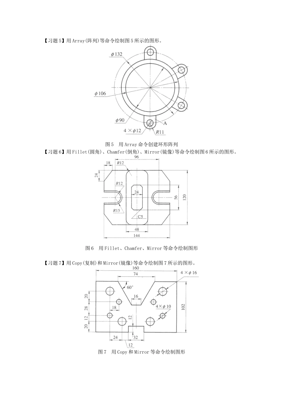 草图练习 CAD_第2页
