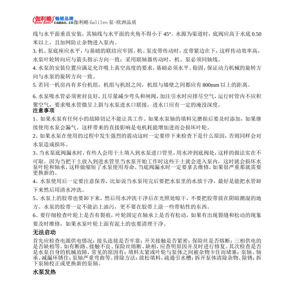 MP型塑料微型磁力驱动循环泵结构图_第3页