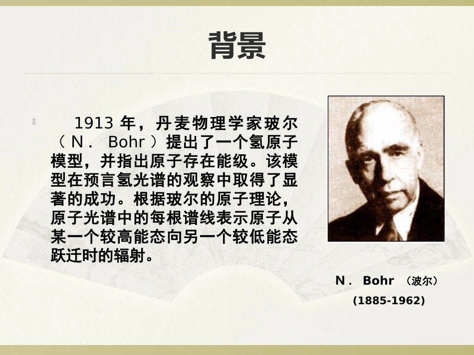 大学物理基础实验 夫兰克-赫兹实验_第2页