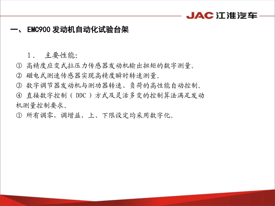 柴油机热试知识_第3页