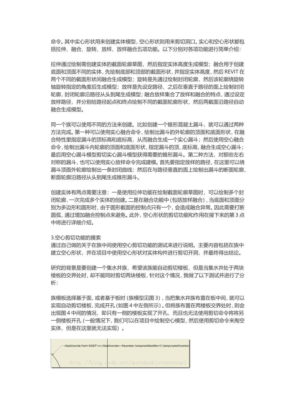 REVIT 建族心得体会_第2页