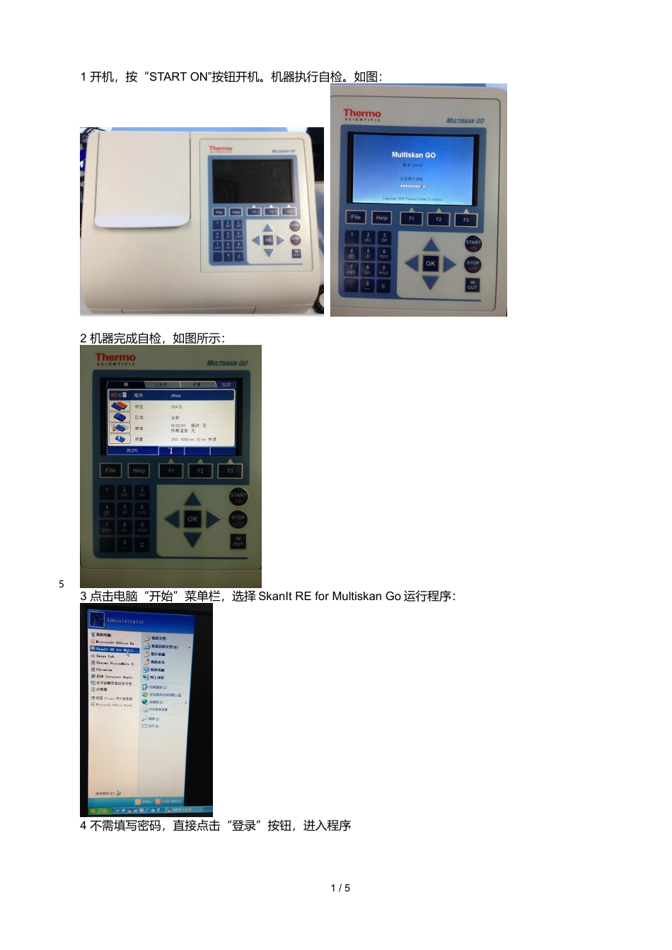 Thermo紫外分光光度计使用说明(384孔板适用)_第1页