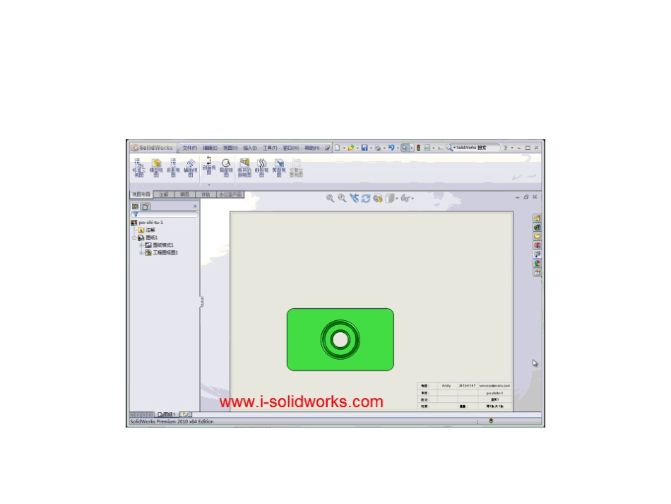 solidworks各种剖视图_第2页