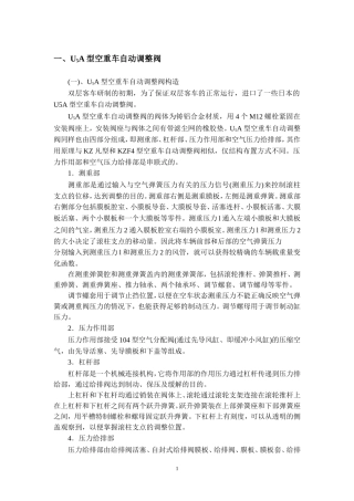 u5a空重车阀