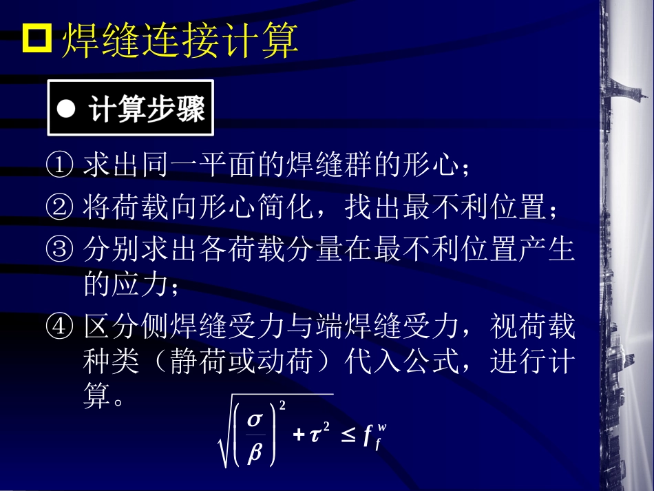 No.14 连接习题课_第2页