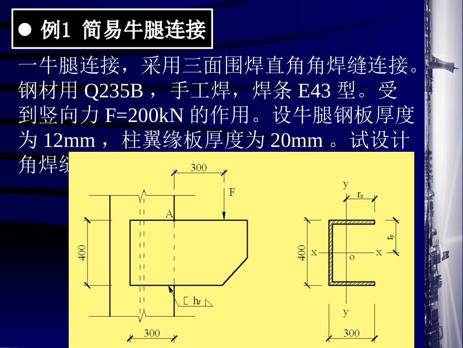 No.14 连接习题课_第3页