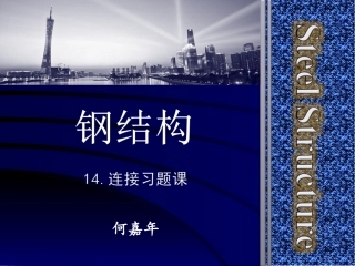 No.14 连接习题课