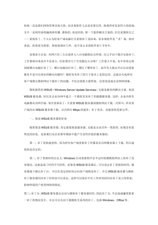 WSUS补丁服务器(图文并茂)