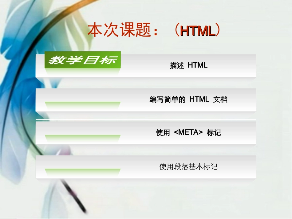 heml代码_第2页