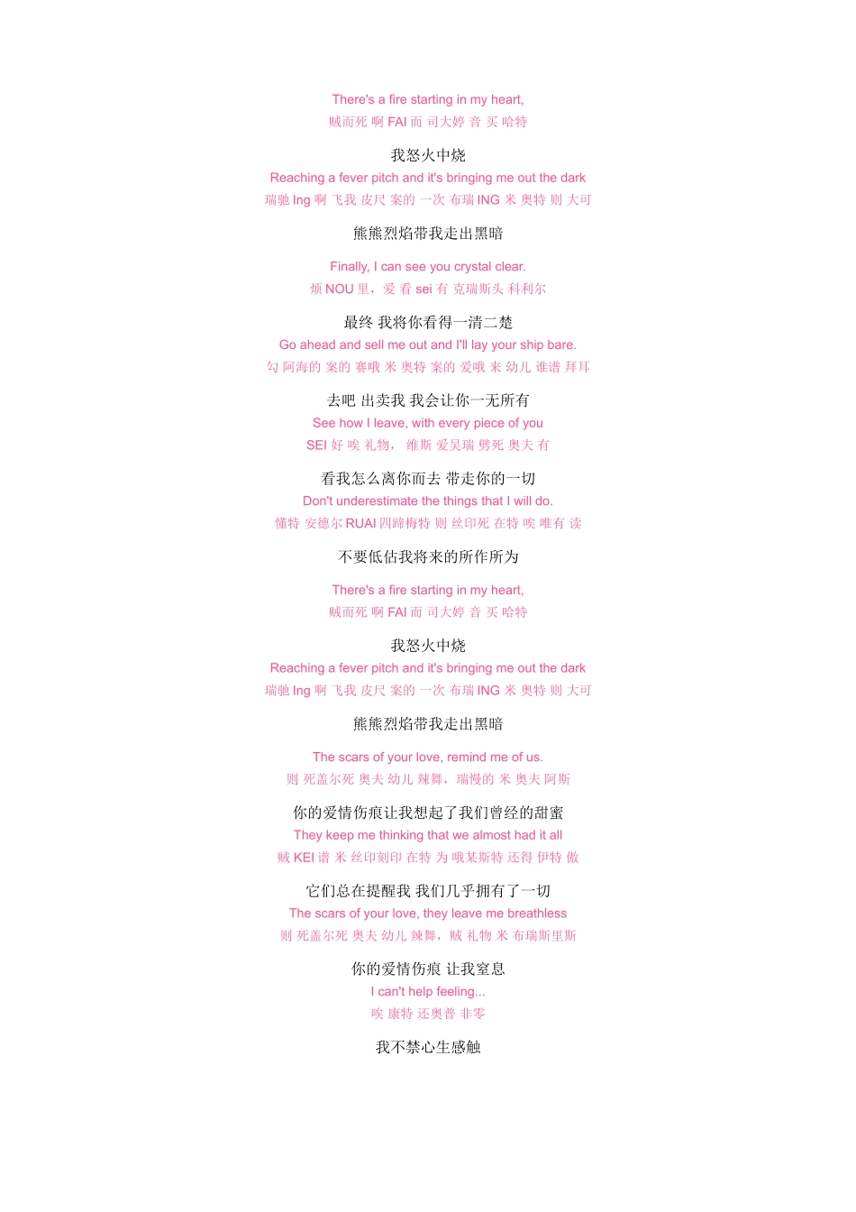 Rolling in the Deep谐英翻歌词_第1页