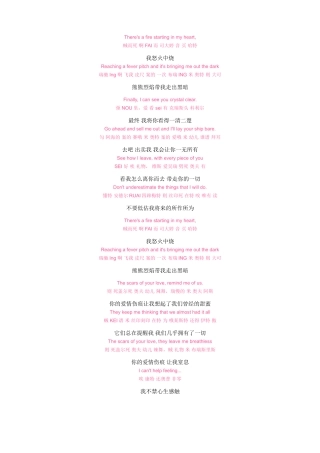 Rolling in the Deep谐英翻歌词