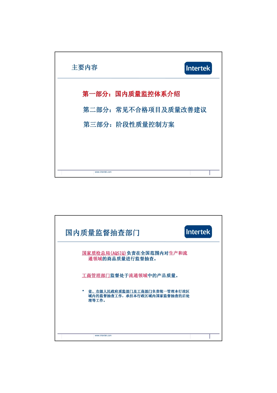 常规测试介绍_第2页