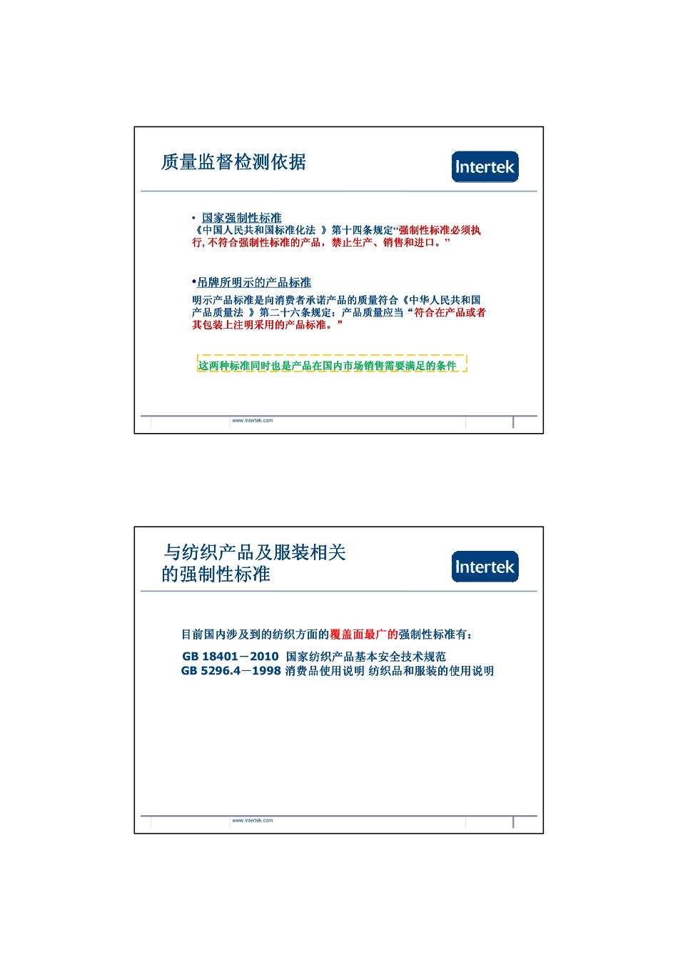 常规测试介绍_第3页