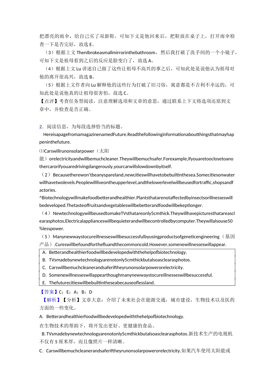 英语英语任务型阅读练习题含答案_第2页