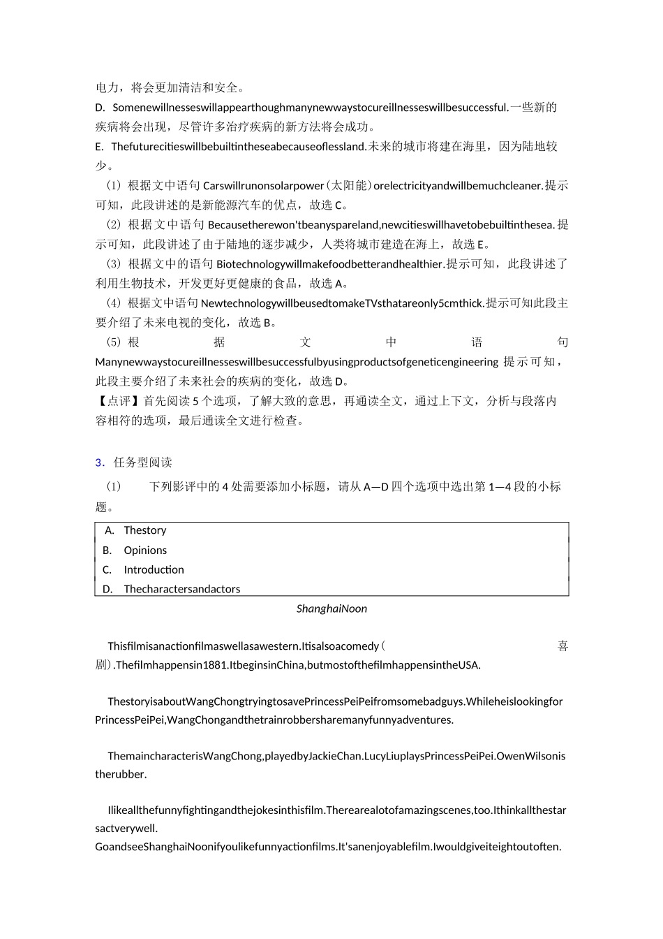 英语英语任务型阅读练习题含答案_第3页