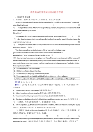 英语英语任务型阅读练习题含答案