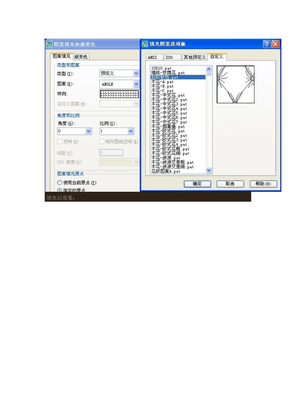 CAD图案填充自己做 教程打造个性化填充图案_第3页