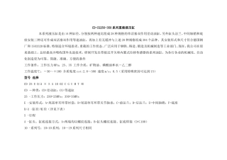 CD-CG250-350系列重载液压缸CD