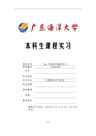 BBS开发文档