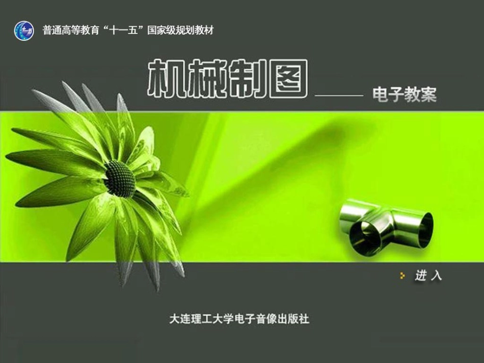 标准件 轴承_第1页