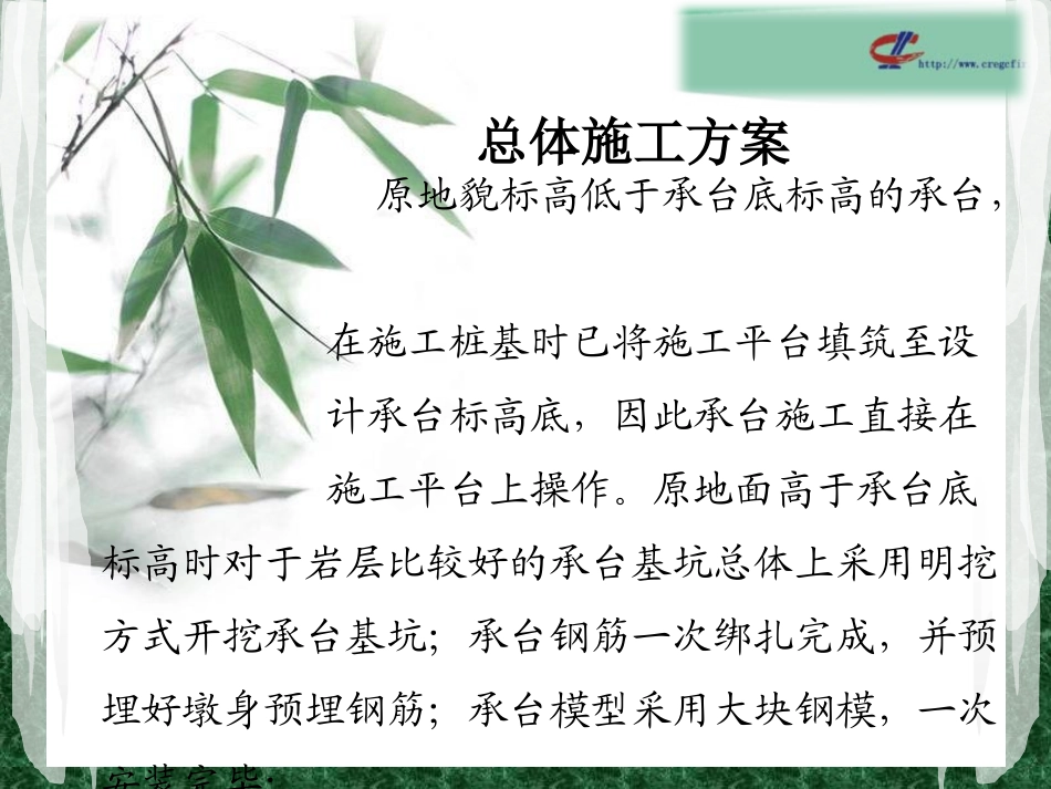 承台施工方法_第3页