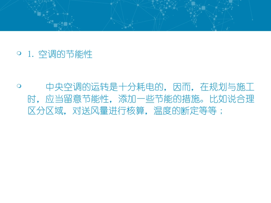 车间净化工程建设需要注意哪些细节_第3页