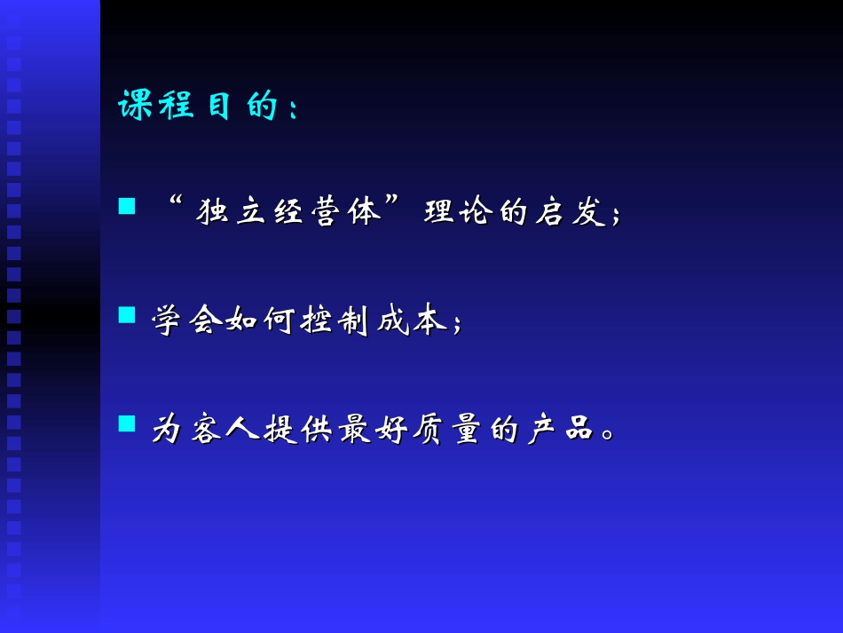餐饮成本控制_第2页
