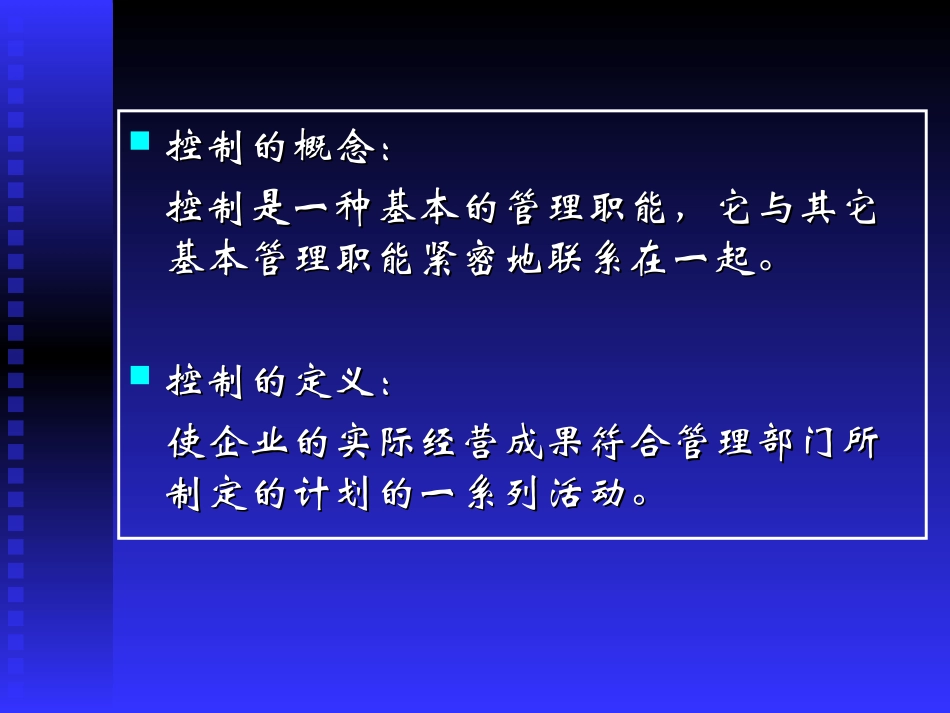 餐饮成本控制_第3页