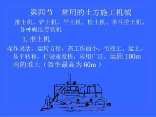 第1章 土方工程3