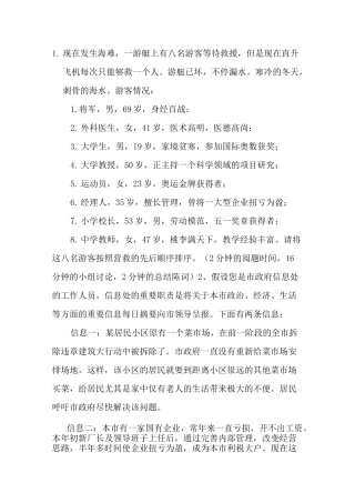 无领导小组讨论、头脑风暴