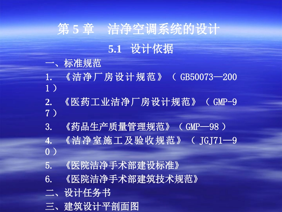 PHNIX空调学习资料_第1页