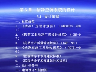 PHNIX空调学习资料